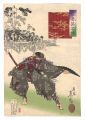 <strong>Shoso</strong><br>Stories of the Heroes of Kagos......