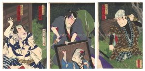 Kabuki Play: Katamigusa Yotsuya Kaidan / Kunichika