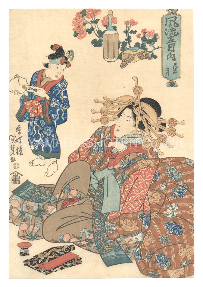 Kunisada I “Fashionable Twelve Months / The Ninth Month”／