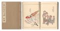 <strong>Unai no Tomo</strong><br>edited by Shimizu Seifu and Nishizawa Tekiho