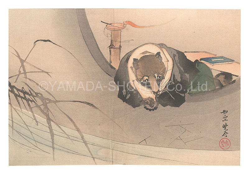 暁斎｢狸｣／