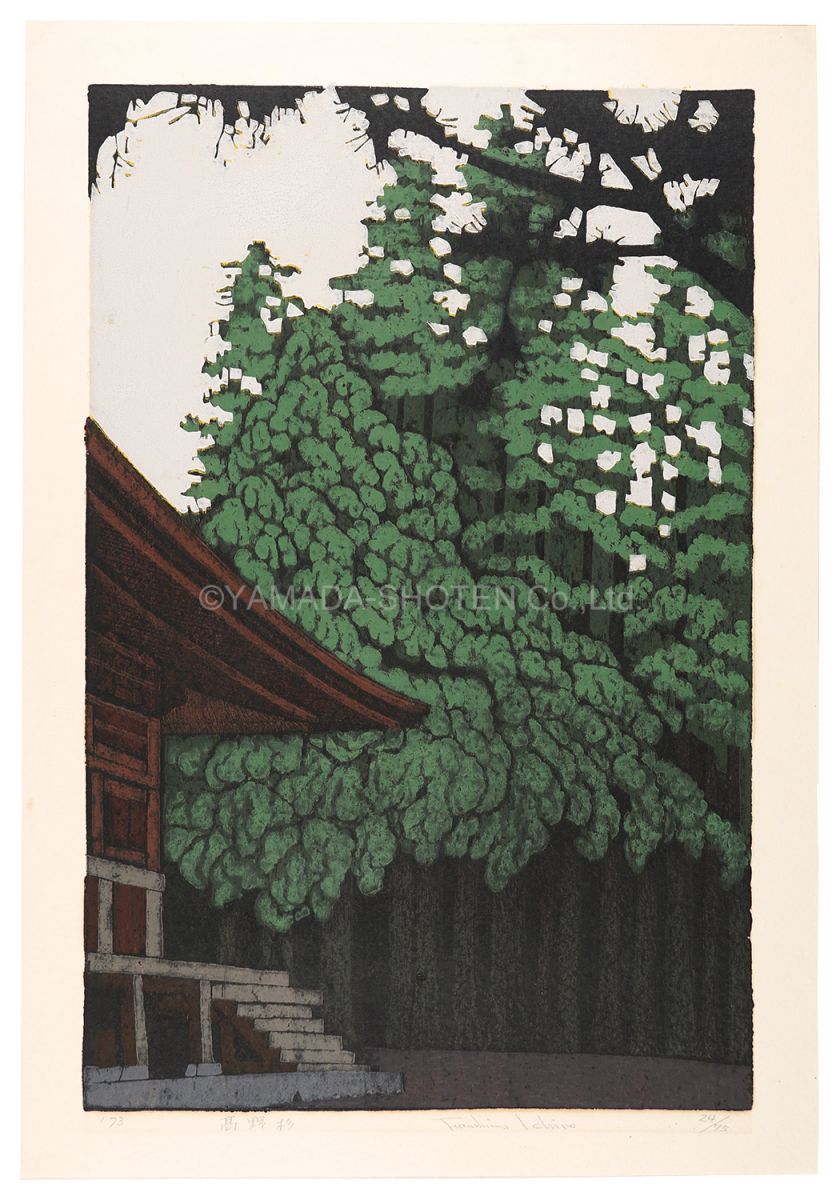 Fukushima Ichiro “Koyasugi”／