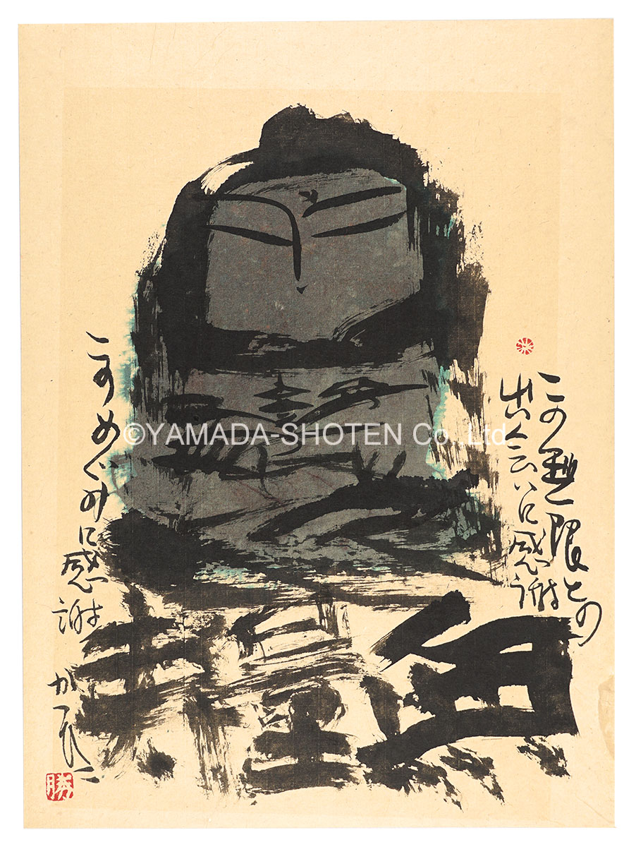 Sato Katsuhiko “Amitayus”／