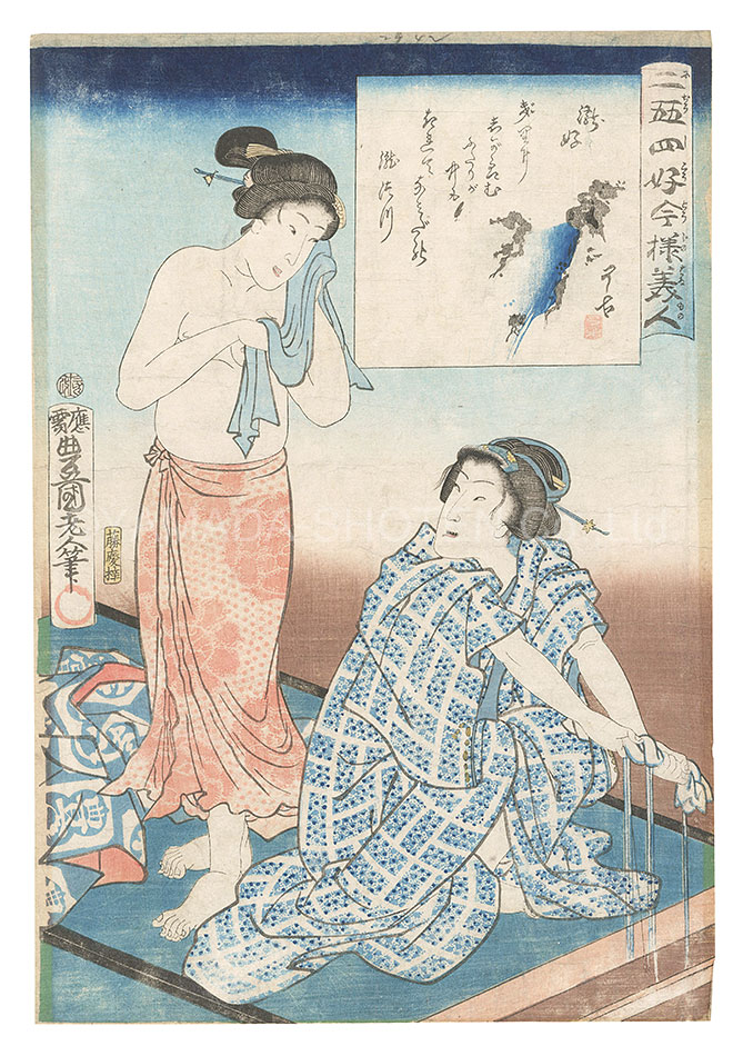 豊国三代｢二十四好今様美人　瀧好｣／