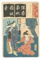 <strong>Toyokuni III</strong><br>Seven Calligraphic Models for ......