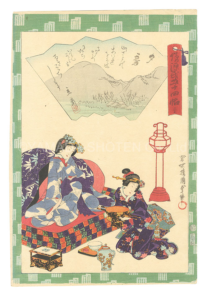 Kunisada II “Traces of Genji in Fifty-four Chapters / No. 39: Yugiri”／