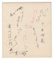 <strong>Akasaka Koume, Kouta Katsutaro, Ichikawa Ennosuke and other kabuki actors</strong><br>Autographs