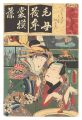 <strong>Toyokuni III</strong><br>Seven Calligraphic Models for ......