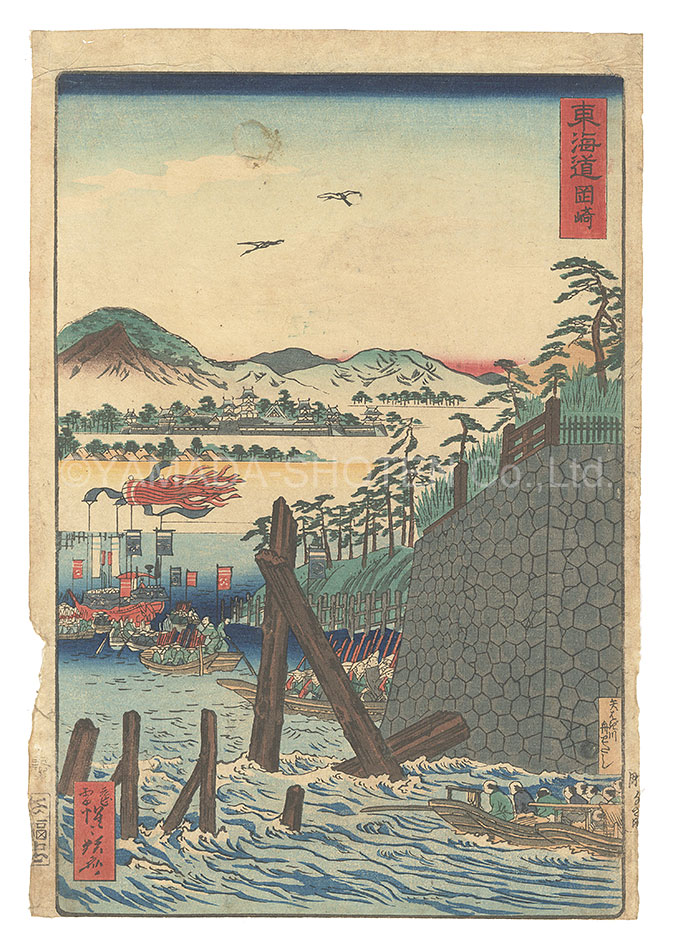 暁斎｢東海道　岡崎｣／