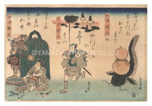 Sadafusa / Otsue awase [大津絵合]