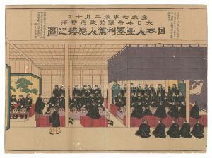 Eiko/Japanese Host a Party for the Americans at Yokohama in Musashi Province on the 10th Day of the Second Month, Kaei 7[嘉永七年寅歳二月十日大日本帝国於武州横浜日本人亜墨利駕人応接之図]