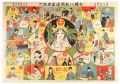 <strong>Takabatake Kasho</strong><br>Sugoroku of Luck and Success: ......
