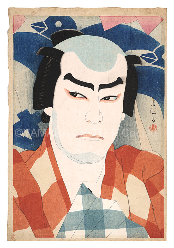Natori Shunsen “Collection of Portraits by Shunsen / Jitsukawa Enjaku II as Danshichi Kurobei”／