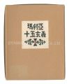 <strong>Fifteen Mysteries of the Virgi......</strong><br>Kawakami Sumio