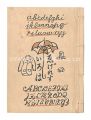 <strong>Poetry book: Egeresu iroha</strong><br>Kawakami Sumio