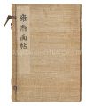 <strong>Picture Album of the Peaceful ......</strong><br>Takeuchi Seiho, Taniguchi Kokyo, Kikuchi Hobun and Yamamoto Shunkyo