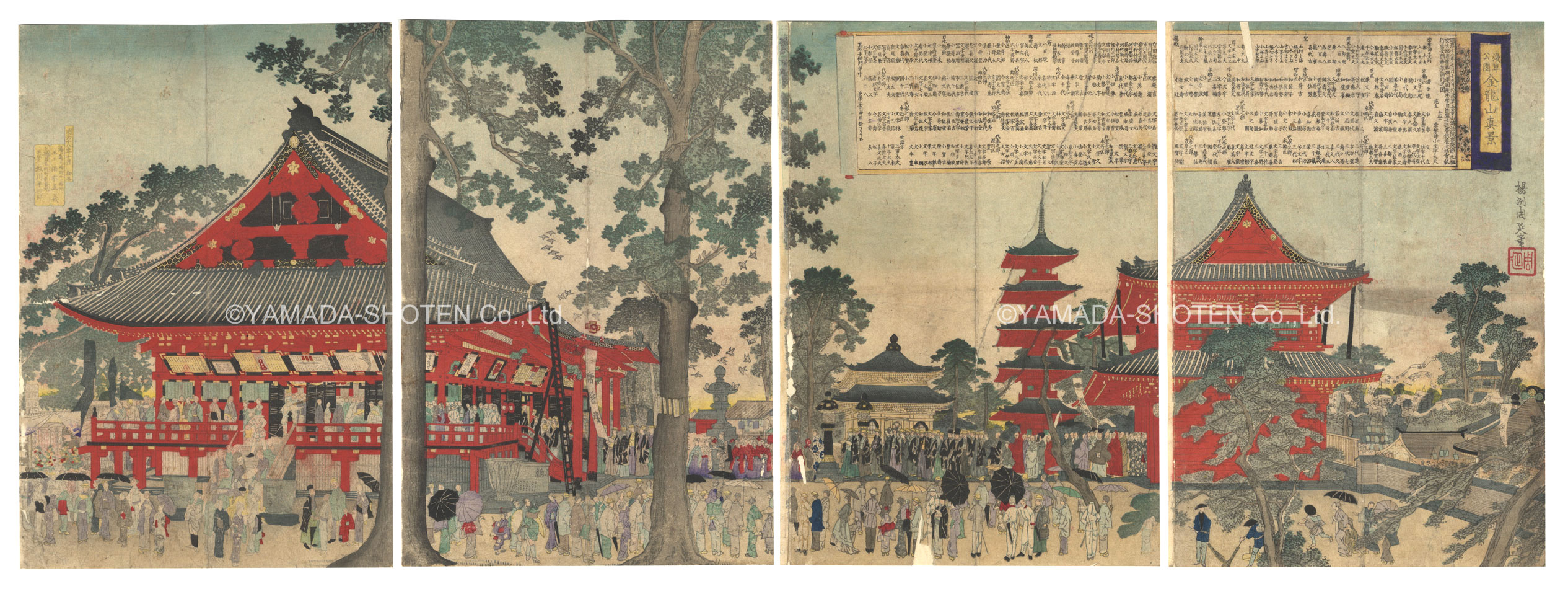 周延｢浅草公園 金龍山真景｣／