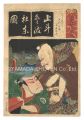 <strong>Toyokuni III</strong><br>Seven Calligraphic Models for ......