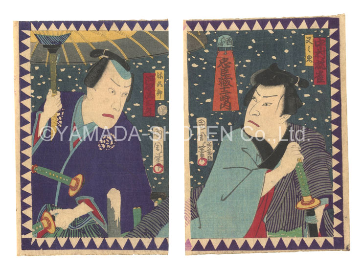 Kunichika “The Twelve Hours of the Storehouse of Loyal Retainers / The Hour of the Chicken”／
