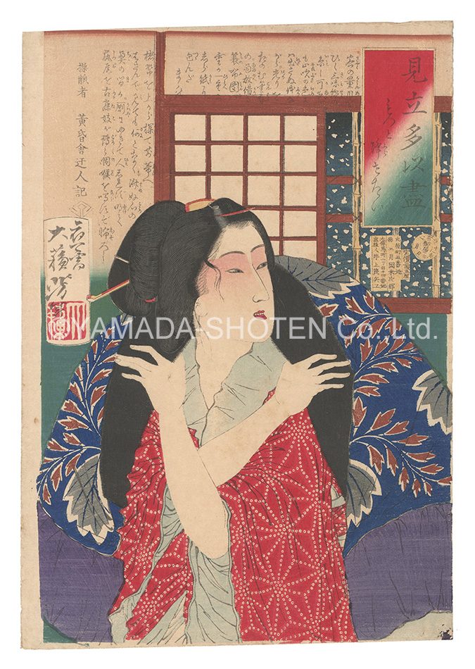Yoshitoshi “Representations of Desires / Wanting to Let It Snow More”／