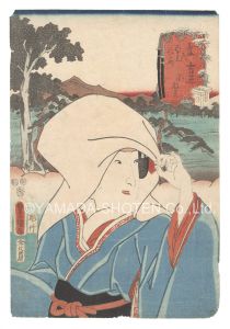 Actors for the Fifty-three Stations of the Tokaido Road / Yoshiwara: Konami / Toyokuni III