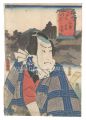 <strong>Toyokuni III</strong><br>Actors for the Fifty-three Sta......