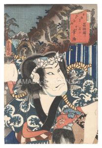 Toyokuni III/Actors for the Fifty-three Stations of the Tokaido Road / Hakone Station, No. 2: Shimobe Fudesuke[役者見立東海道五十三駅　箱根駅 其二 下部筆助]