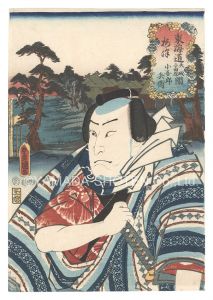 Actors for the Fifty-three Stations of the Tokaido Road / Umezu, between O'iso and Odawara: Kogorobei / Toyokuni III