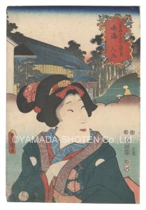 Actors for the Fifty-three Stations of the Tokaido Road / Narumi: Hitomaru / Toyokuni III