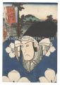 <strong>Toyokuni III</strong><br>Actors for the Fifty-three Sta......