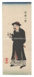 Chinese Man / Kunimaro