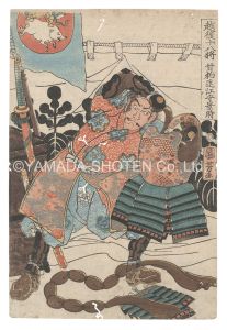 <strong>Kuniyoshi</strong><br>The Eighteen Generals of Echig......