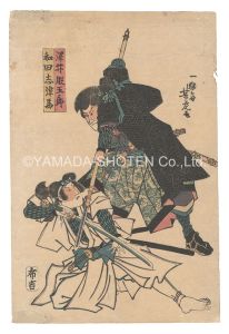 芳虎｢沢井股五郎 和田志津馬｣