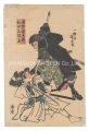 <strong>Yoshitora</strong><br>Sawai Matagoro and Wada Shizum......