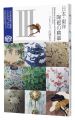 Masterpieces of Japanese and C......