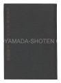 <strong>E'egana E'egana</strong><br>Sato Katsuhiko
