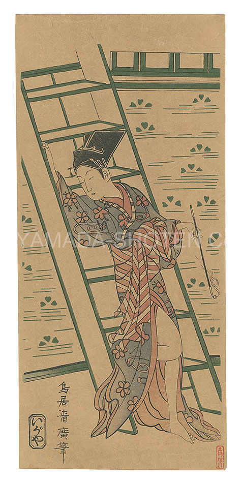 清広｢美人画【復刻版】｣／