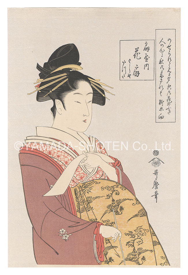 歌麿｢扇屋内花扇【復刻版】｣／