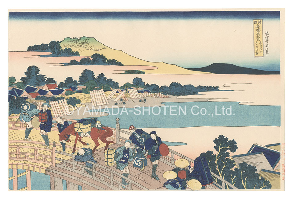 Hokusai “Remarkable Views of Bridges in Various Provinces / Fukui Bridge in Echizen Province【Reproduction】”／