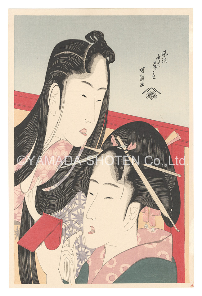 Hokusai “Seven Useless Habits / Ground Cherry【Reproduction】”／