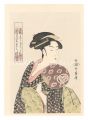 <strong>Utamaro</strong><br>Takashima Ohisa【Reproduction】.......