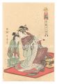 <strong>Utamaro</strong><br>The Twelve Hours in the Yoshiw......