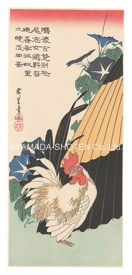 Hiroshige I “Morning Glories and White Rooster【Reproduction】”／