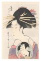 <strong>Eiri</strong><br>Tsukasa of the Ogiya【Reproduct......