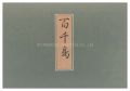<strong>Utamaro</strong><br>Myriad Birds: A Kyoka Competit......