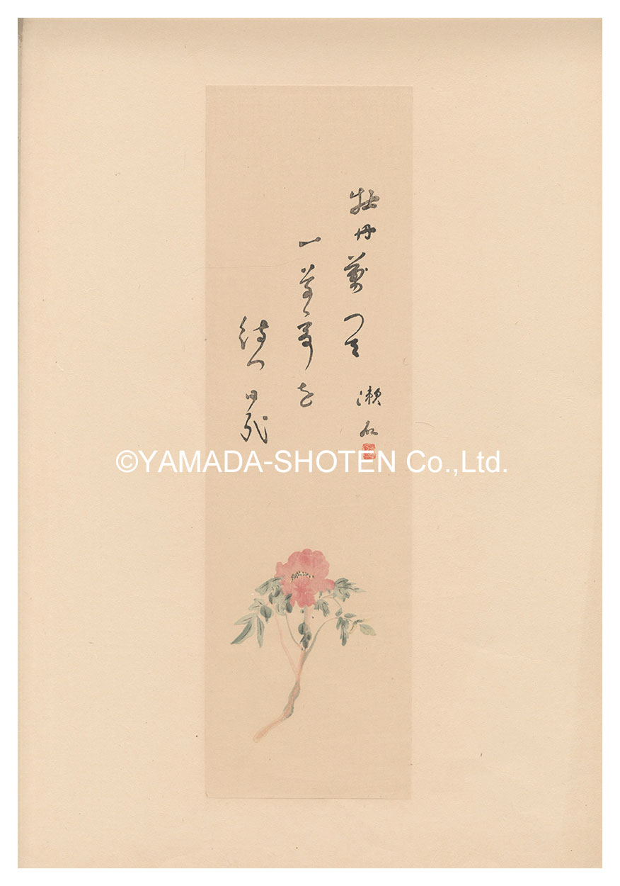 Natsume Soseki “Soseki ibokushu”／