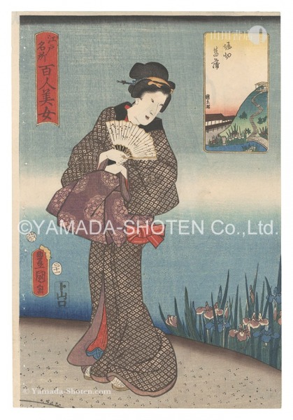 Toyokuni III and Kunihisa II “One Hundred Beautiful Women at Famous Places in Edo / Iris at Horikiri”