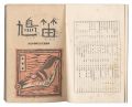 Hatobue Vol.1-6