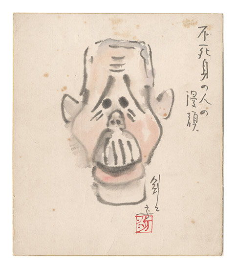 Inoue Kenkabo “Comical Portrait of an Immortal”／