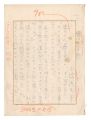 <strong>Koito Gentaro</strong><br>Manuscript: Mr. Tokugawa's Fac......
